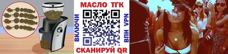 Еда ТГК марихуана  Бугуруслан 