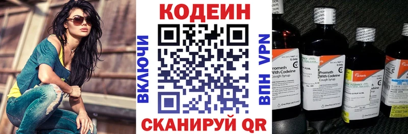 магазин    Бугуруслан  Кодеиновый сироп Lean Purple Drank 