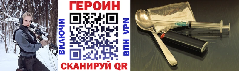 Героин VHQ  как найти   Бугуруслан 
