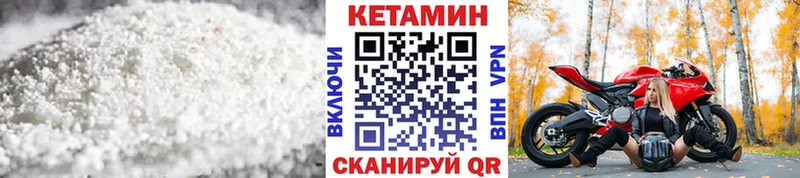 КЕТАМИН VHQ цена Бугуруслан