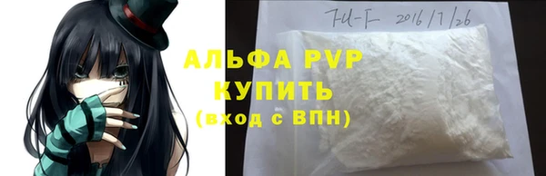 ALPHA-PVP Абдулино