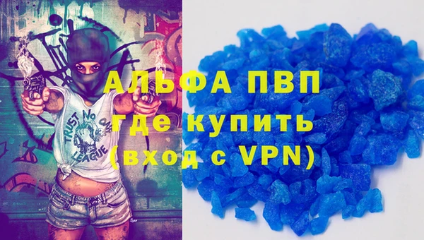 apvp Абаза