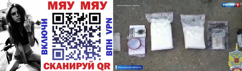 мега ТОР  Бугуруслан  МЯУ-МЯУ VHQ 