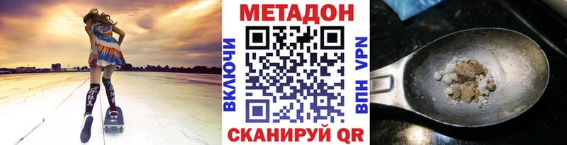 МЕТАДОН VHQ  Бугуруслан 